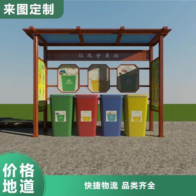 垃圾分类亭销售