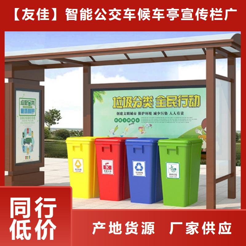 户外垃圾分类亭安装