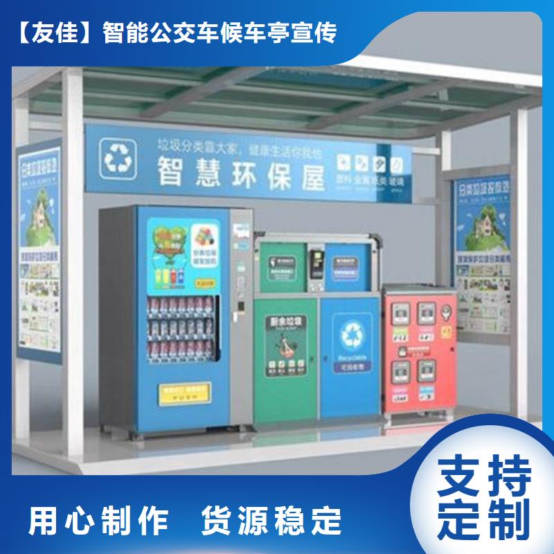 户外垃圾分类亭安装