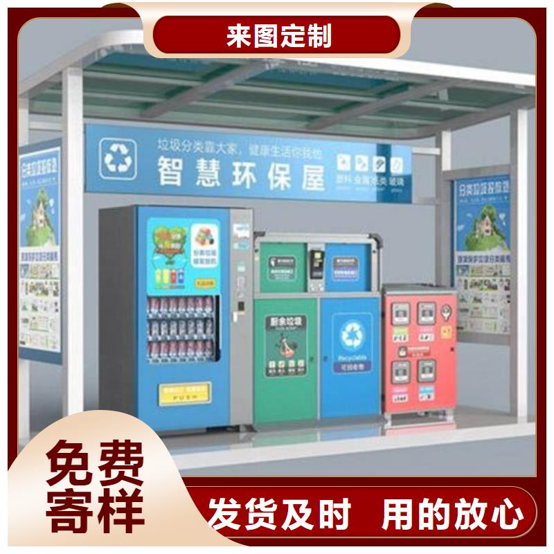 不锈钢垃圾分类亭广告垃圾箱以质量求生存