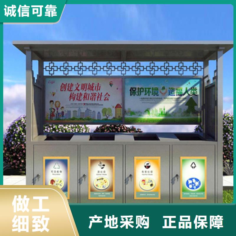 襄樊不锈钢垃圾分类亭专业制造
