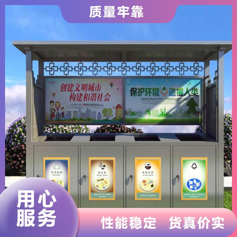 【不锈钢垃圾分类亭】_校园宣传栏厂家规格全