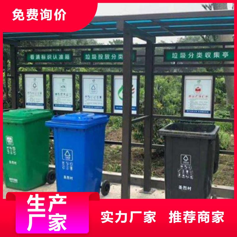 户外垃圾分类亭安装