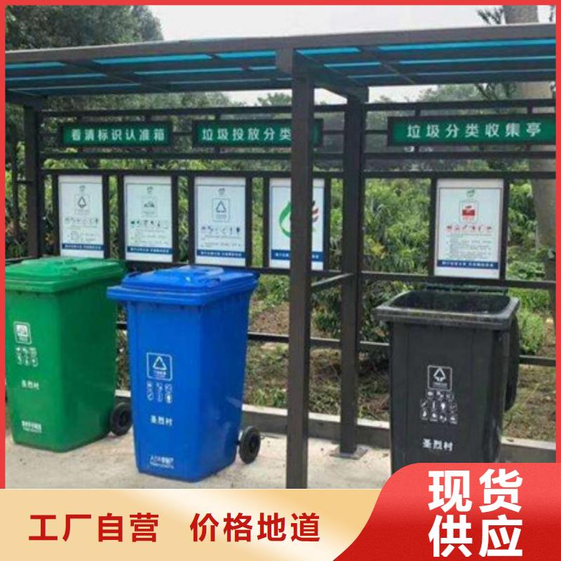 【不锈钢垃圾分类亭】_校园宣传栏厂家规格全