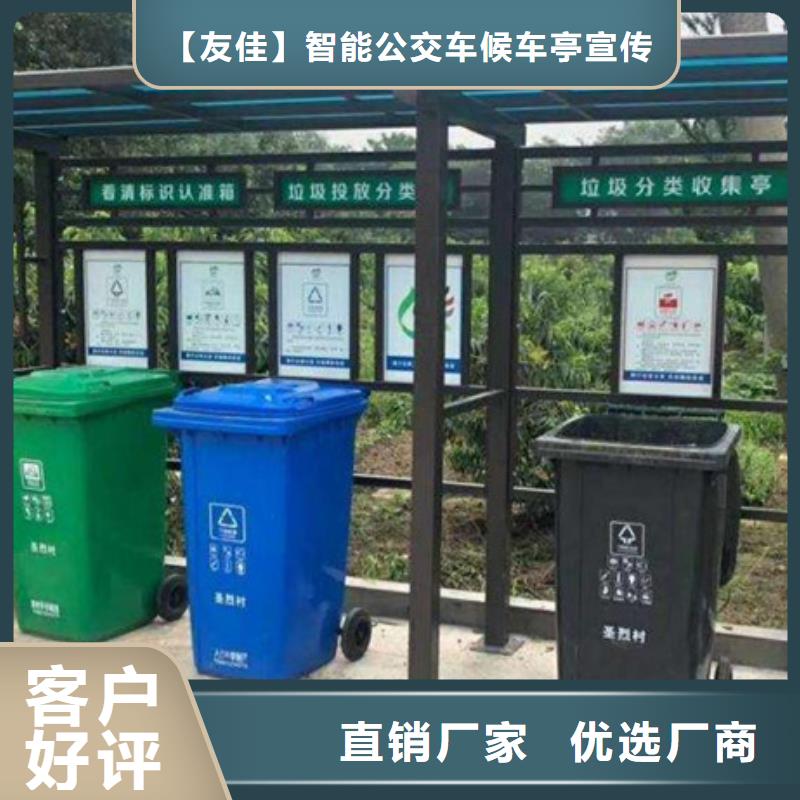 不锈钢垃圾分类亭广告垃圾箱以质量求生存