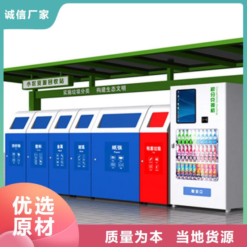 不锈钢垃圾分类亭精神堡垒采购