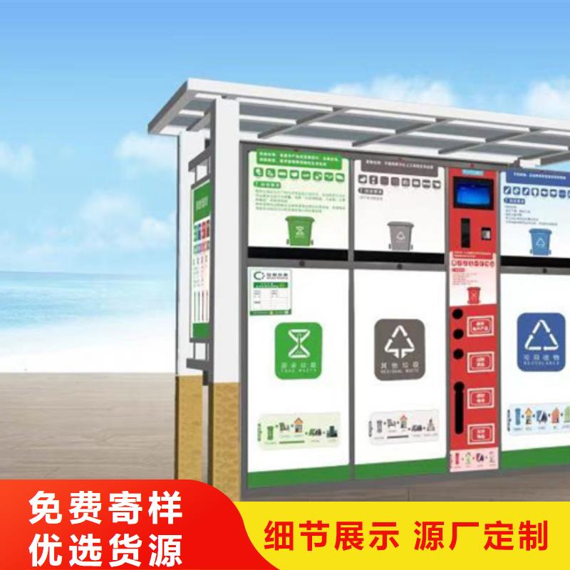 襄樊不锈钢垃圾分类亭专业制造