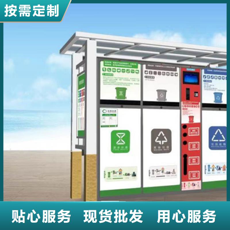 户外垃圾分类亭安装