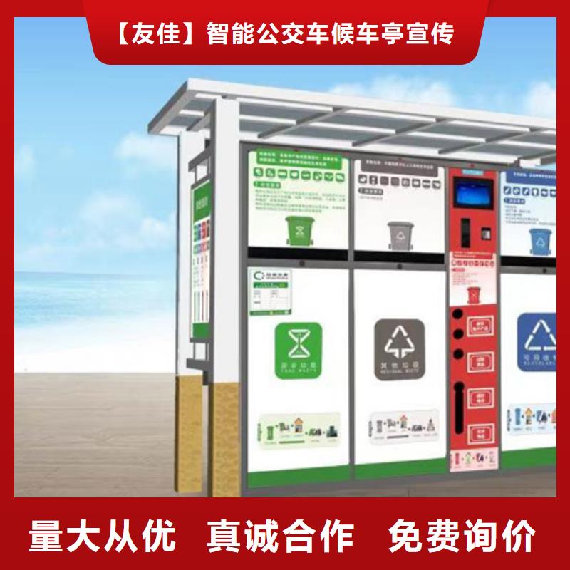 【不锈钢垃圾分类亭】_校园宣传栏厂家规格全
