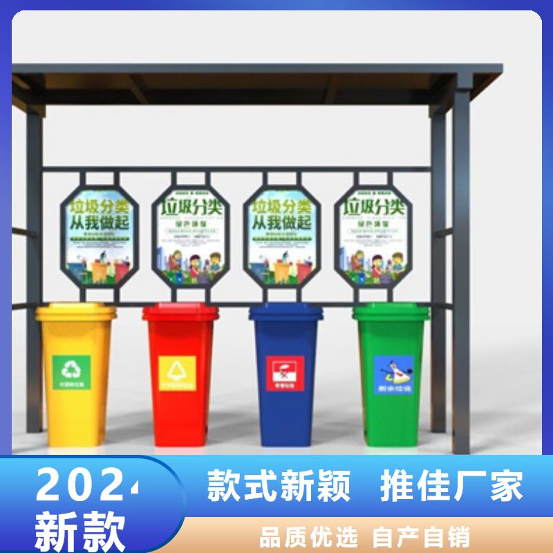 不锈钢垃圾分类亭广告垃圾箱以质量求生存