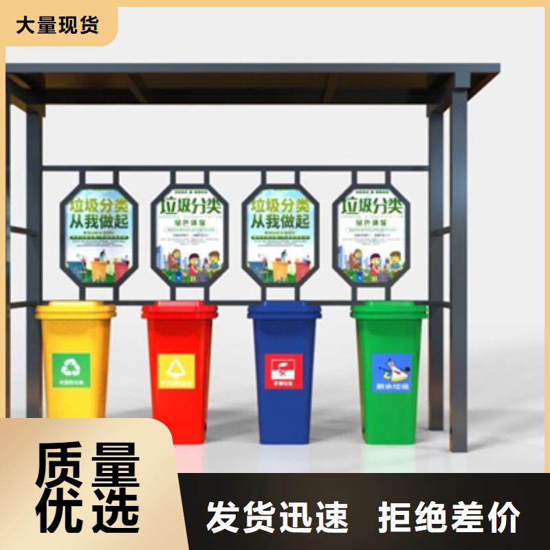 社区垃圾分类亭质量可靠