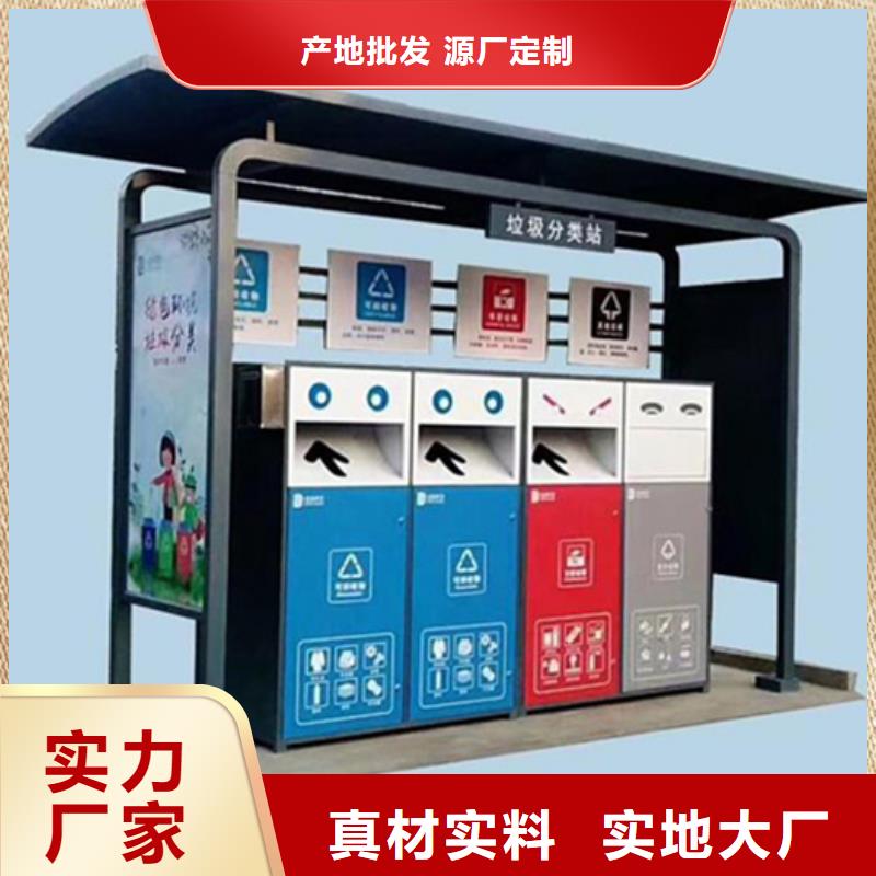 【不锈钢垃圾分类亭】_校园宣传栏厂家规格全