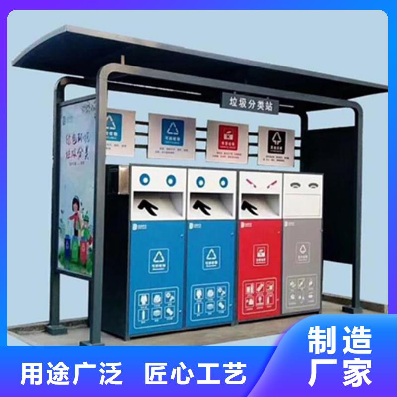 户外垃圾分类亭安装
