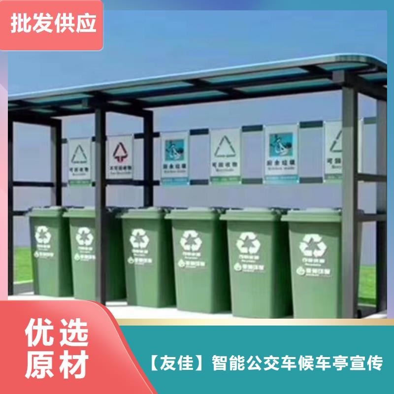 襄樊不锈钢垃圾分类亭专业制造