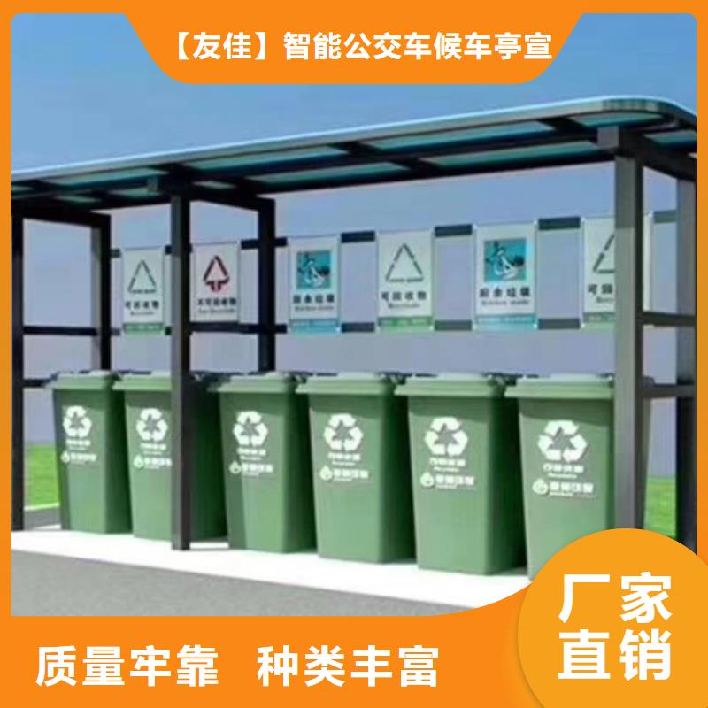 襄樊不锈钢垃圾分类亭专业制造