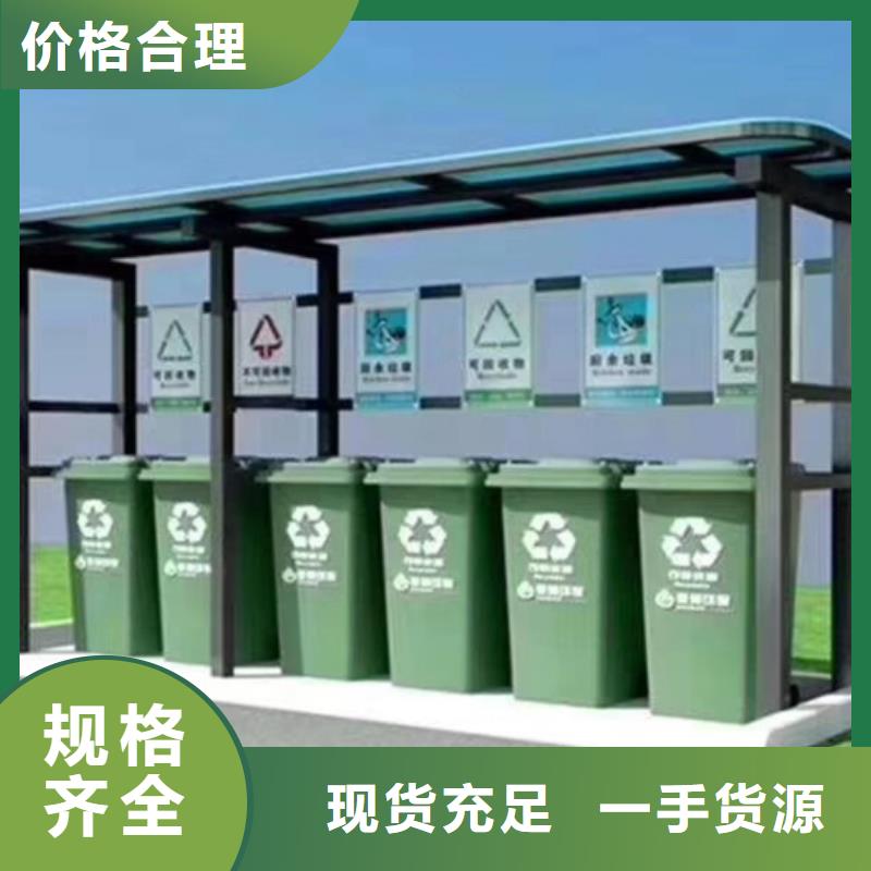 【不锈钢垃圾分类亭】_校园宣传栏厂家规格全