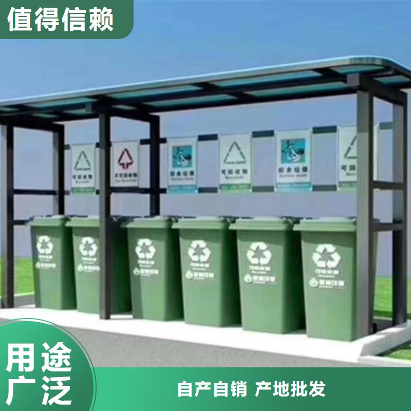 不锈钢垃圾分类亭广告垃圾箱以质量求生存