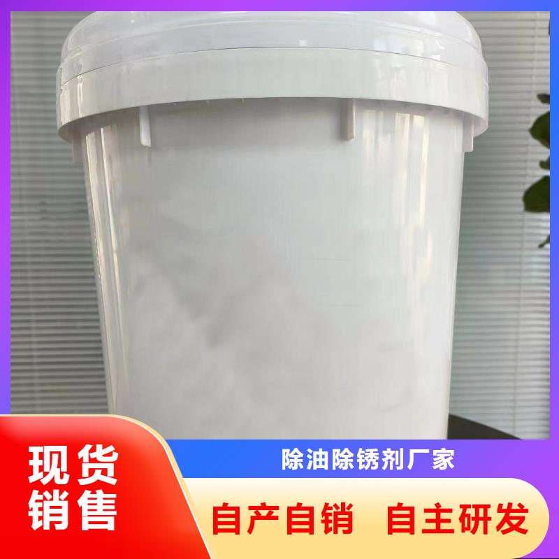 除锈剂_除油除锈剂厂家型号齐全
