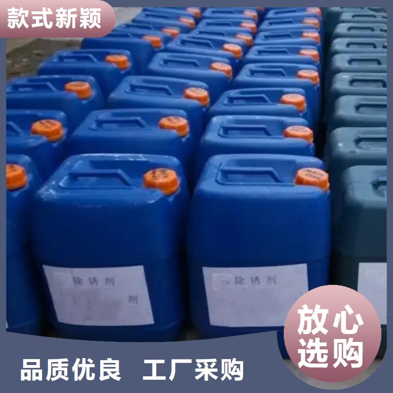 钢筋用铁锈转化剂-热线开通中