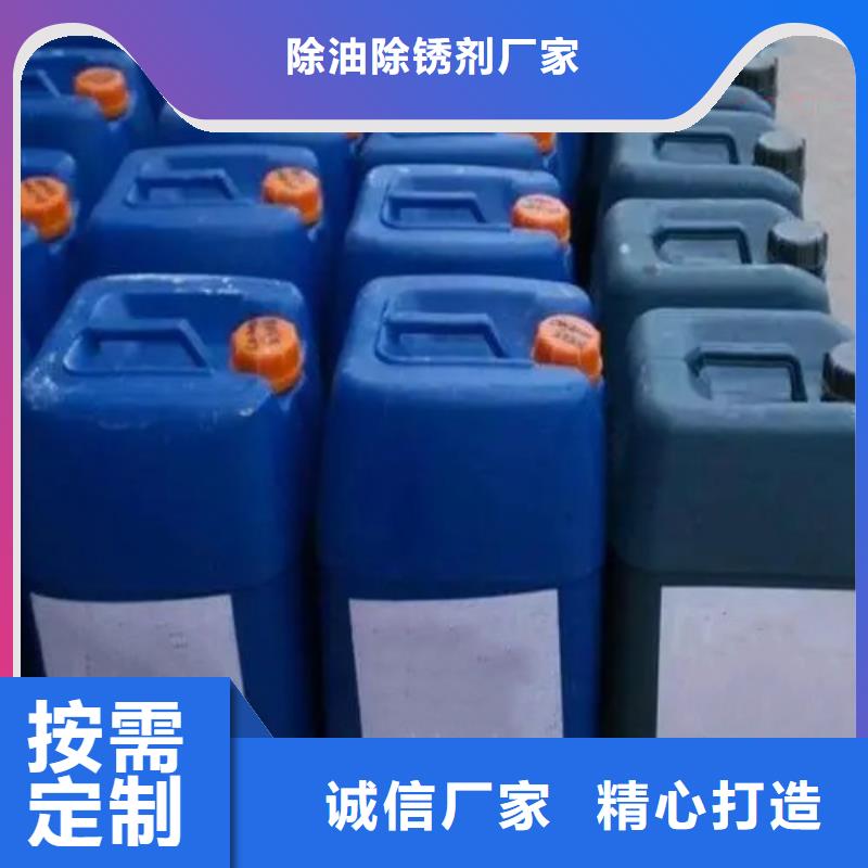 金属除油清洗剂配方贴心服务