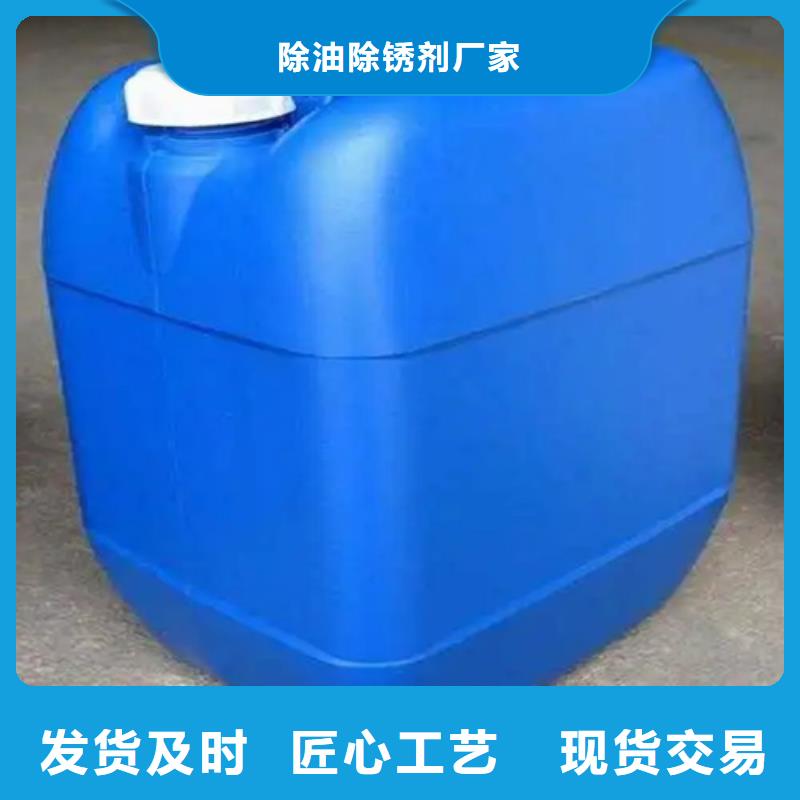 除锈除油剂厂家价格优惠