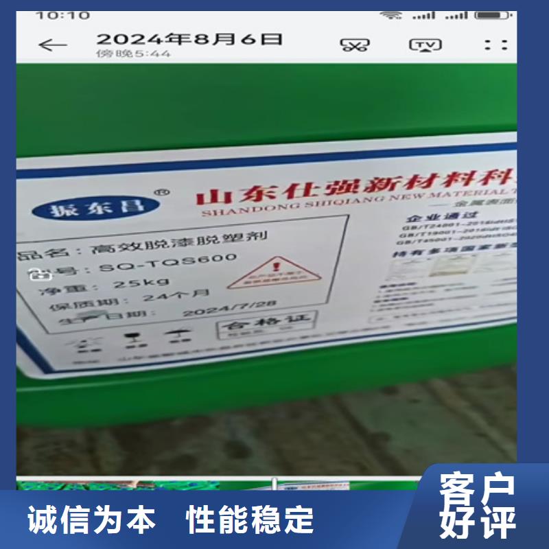 2025型号齐全#钢铁除锈剂#直接报价
