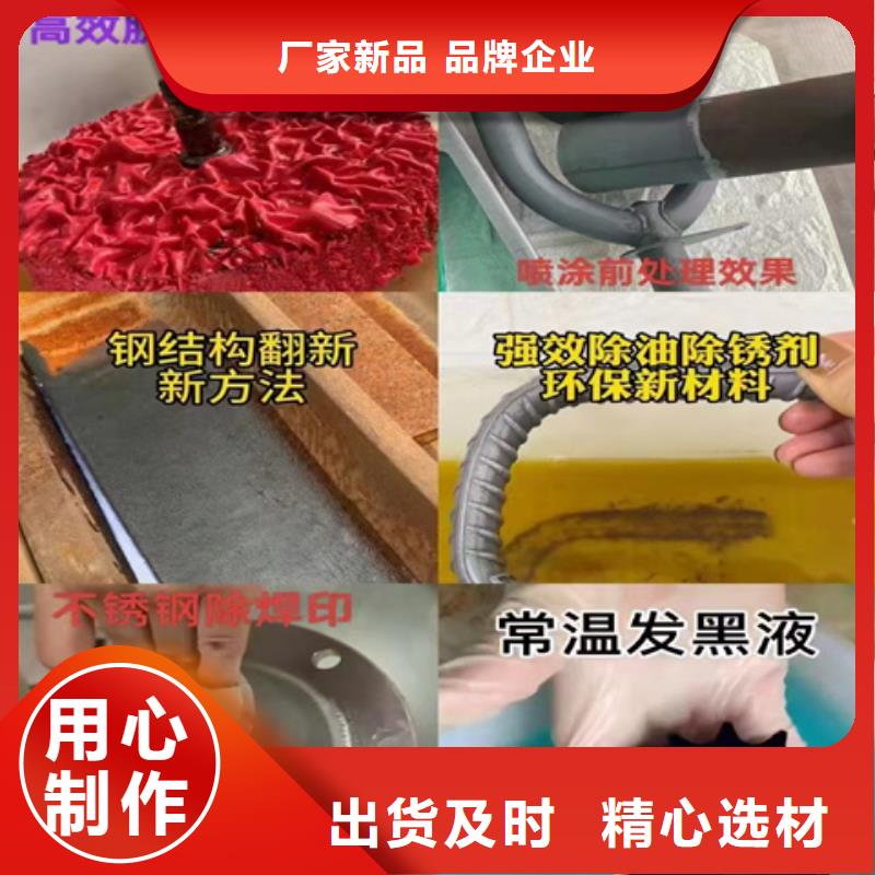 定制除锈剂的公司