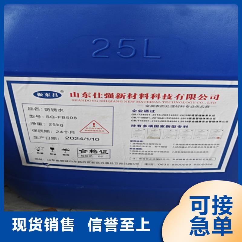 供应金属除锈剂_优质厂家