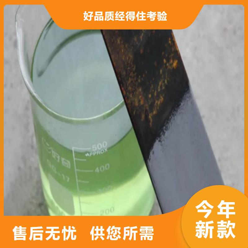 铁锈转化剂厂家优惠促销