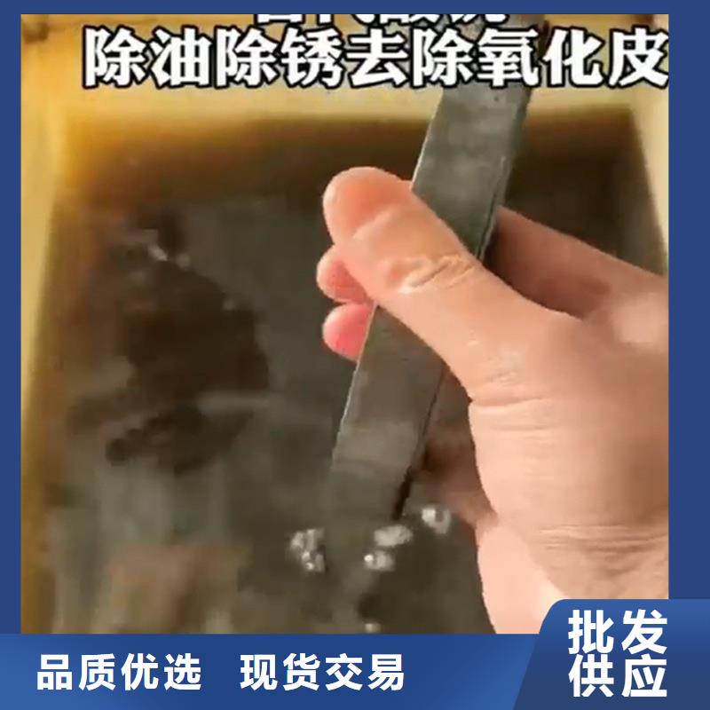 除油除锈剂_厂家定制