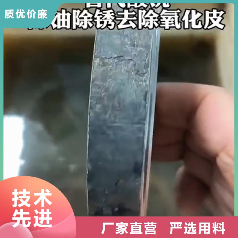 除油除锈二合一大量供应厂家