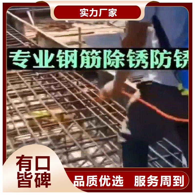 铁锈转化剂厂家优惠促销