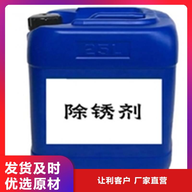除锈剂【蚊蝇除油除锈剂厂家】自有厂家