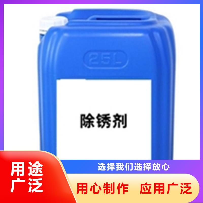 铁锈转化剂能加水吗供应商 铁锈转化剂能加水吗厂家