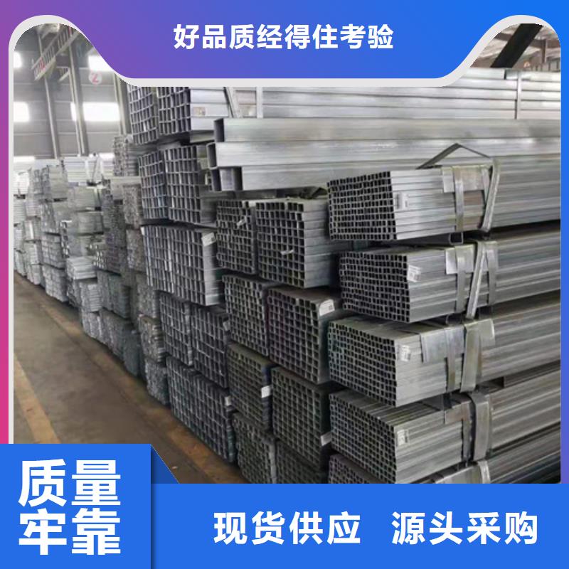 Q235B镀锌矩形管售后无忧大厂