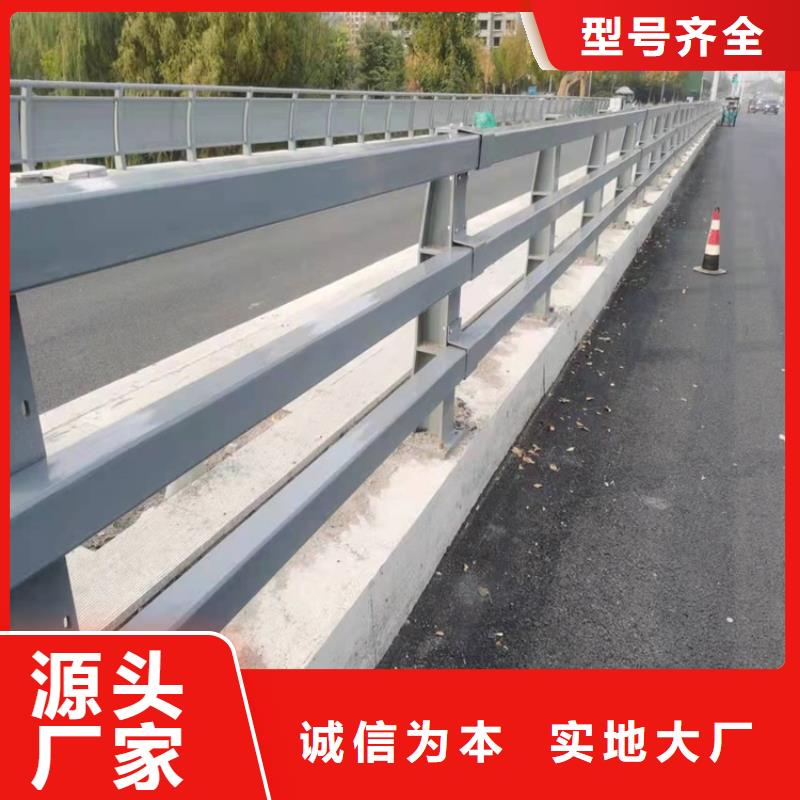 桥梁护栏桥梁防撞护栏诚信经营质量保证