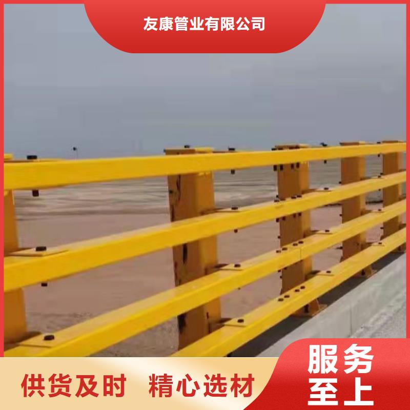 护栏栏杆厂家找友康管业有限公司