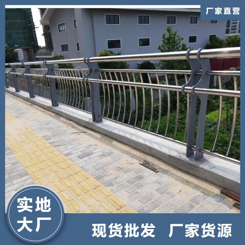 新蔡县不锈钢复合管防撞护栏定做批发