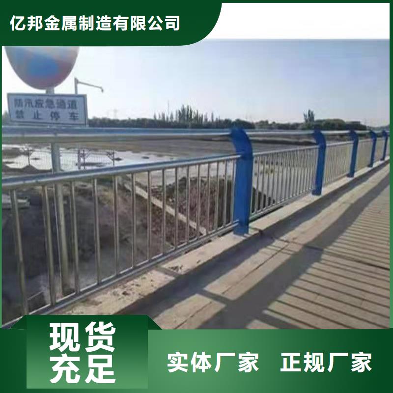 护栏栏杆厂家直销