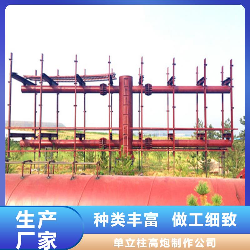 擎天柱高炮制作