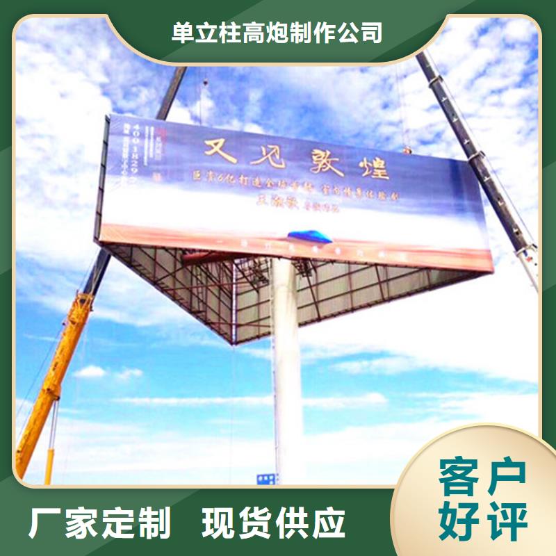 单立柱广告牌制作公司2025已更新一件也批发