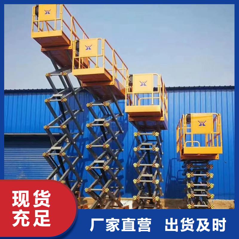 陆丰升降平台租赁来电详谈