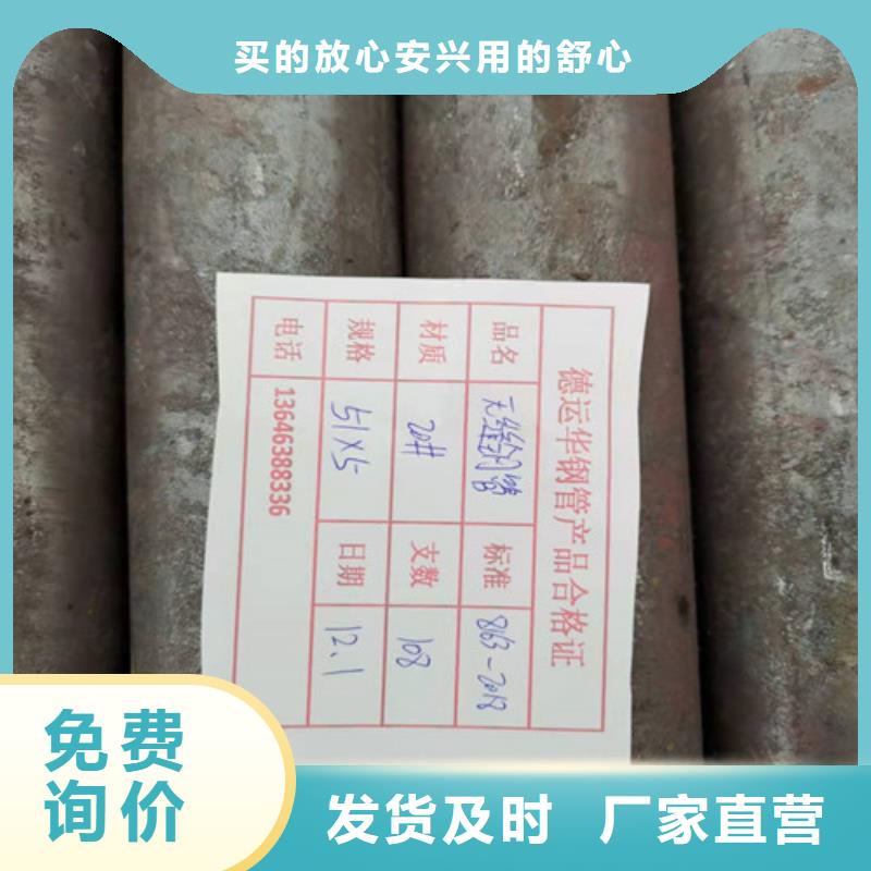 2025实体厂家#20号无缝钢管#来电优惠