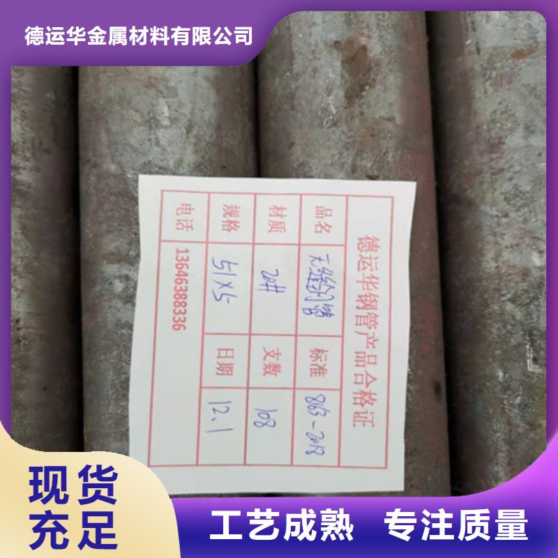 20CrMo无缝钢管工艺精湛