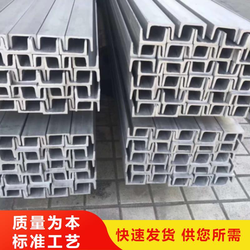 不锈钢槽钢货真价实