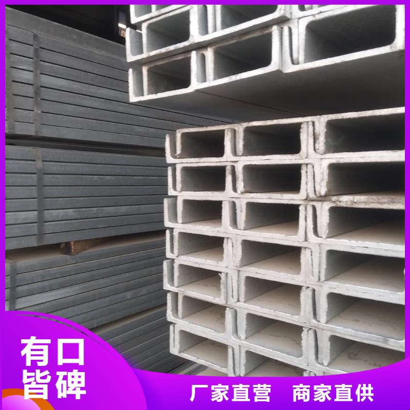 不锈钢槽钢货真价实