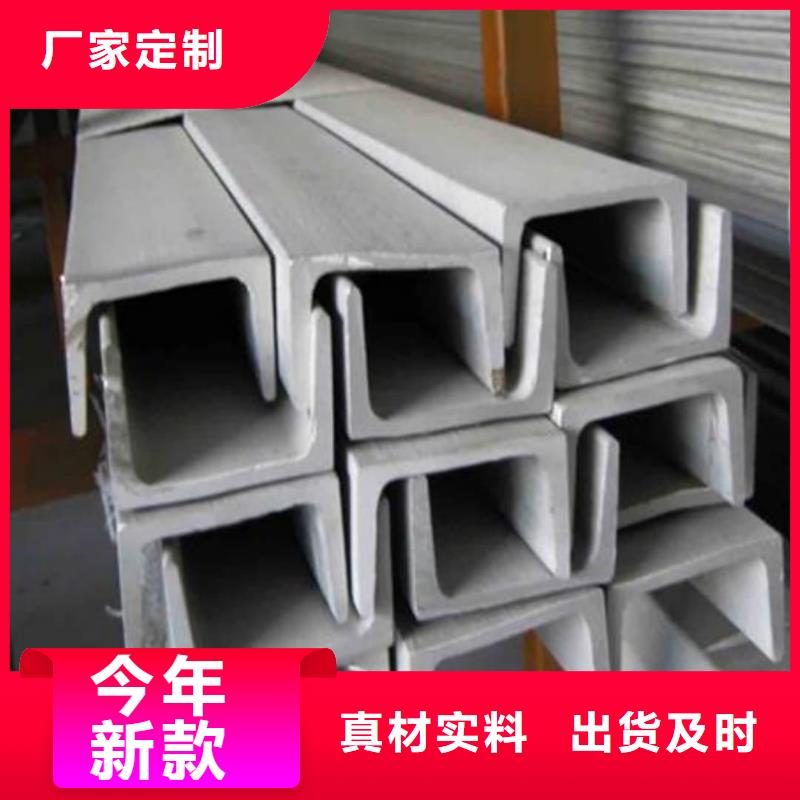 不锈钢槽钢货真价实
