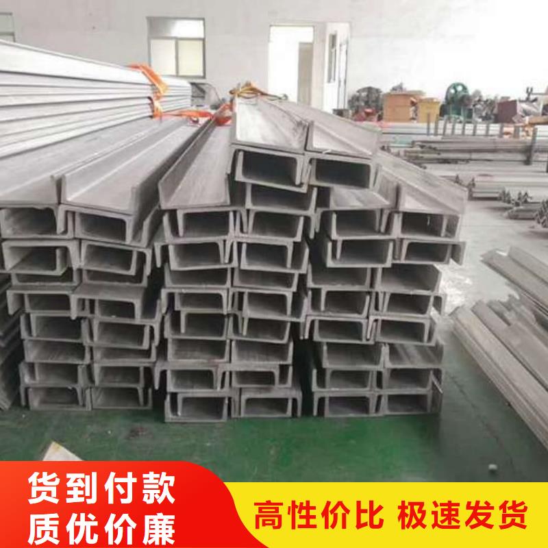 不锈钢槽钢货真价实