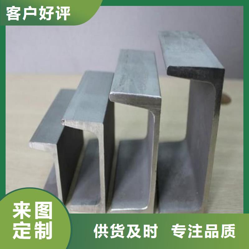 不锈钢槽钢货真价实