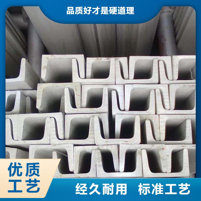 不锈钢槽钢货真价实